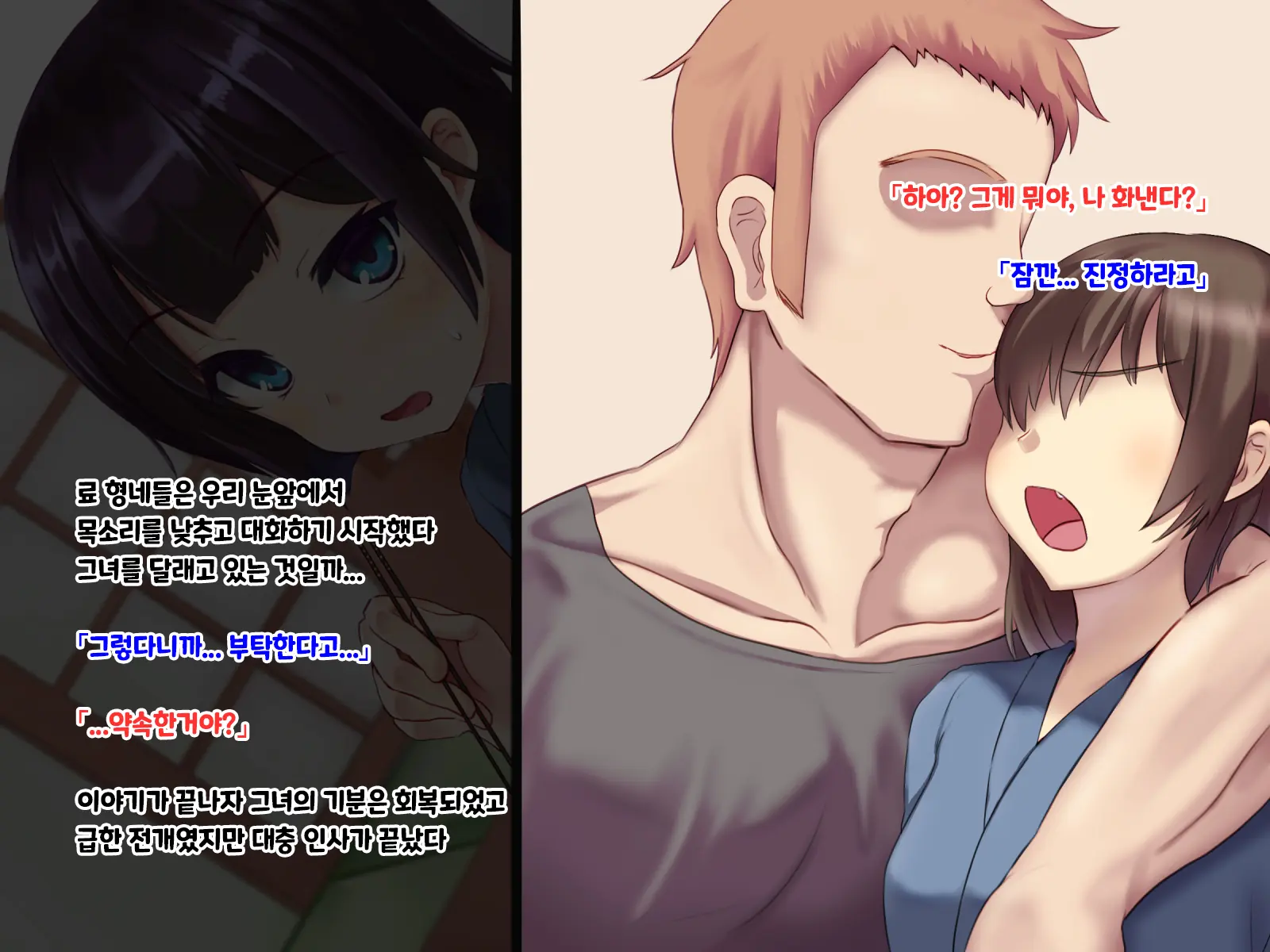 Ryouomoi Datta Kanojo Ga Ochita Riyuu. | 서로 사랑했던 그녀가 타락한 이유.